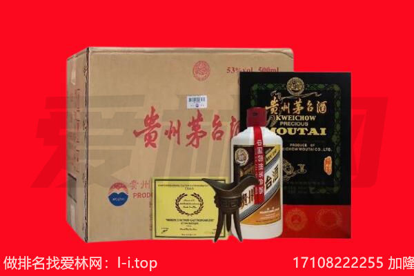 馆陶县回收陈年茅台酒